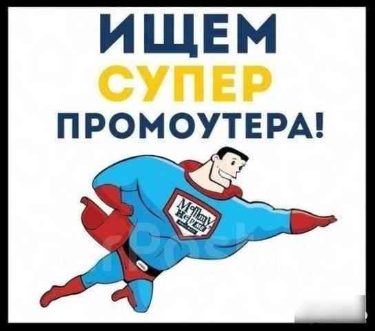 Промоутер в магазин сладостей Донецк