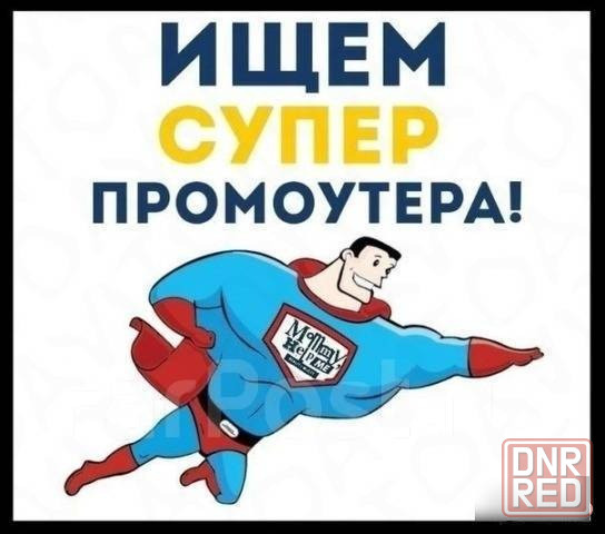 Промоутер в магазин сладостей Донецк - изображение 1