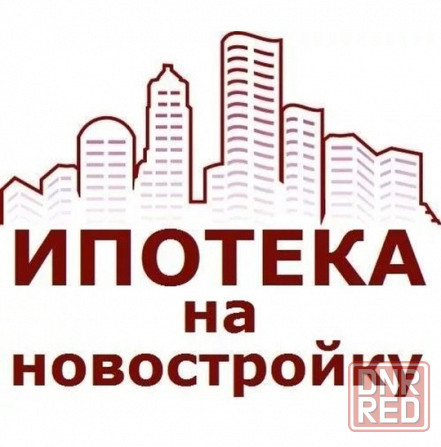 Ипотека!!! Продаются квартиры в г. Мариуполь от застройщика Донецк - изображение 1