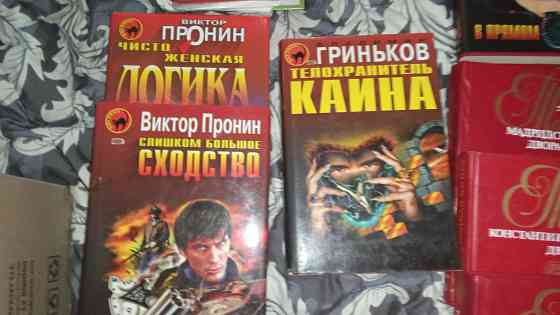 Книги серии Чёрная кошка Донецк