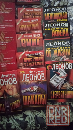 Книги серии Чёрная кошка Донецк - изображение 6