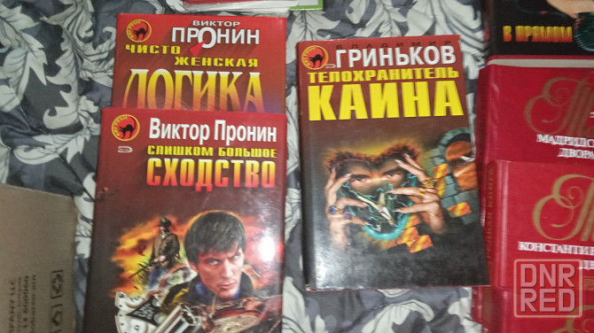 Книги серии Чёрная кошка Донецк - изображение 4