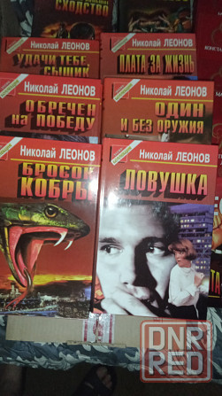 Книги серии Чёрная кошка Донецк - изображение 5