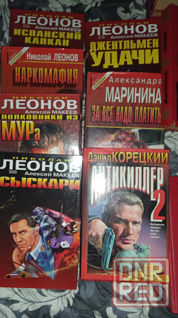 Книги серии Чёрная кошка Донецк - изображение 2