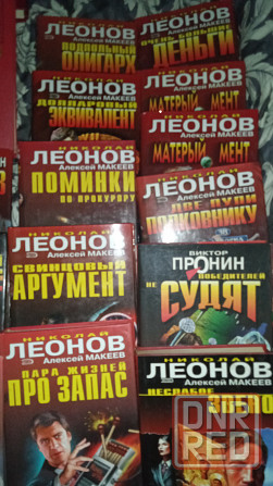 Книги серии Чёрная кошка Донецк - изображение 1