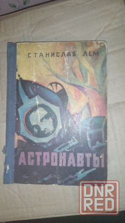 Книги дёшево Донецк - изображение 5