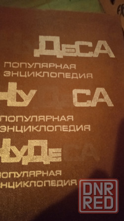 Книги дёшево Донецк - изображение 1