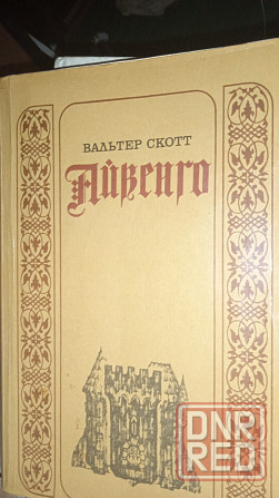Книги дёшево Донецк - изображение 1
