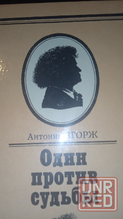 Книги дёшево Донецк - изображение 4