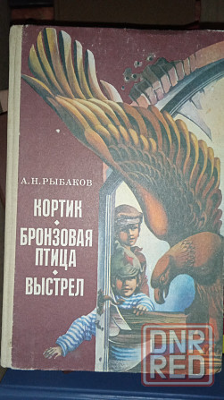 Книги дёшево Донецк - изображение 8