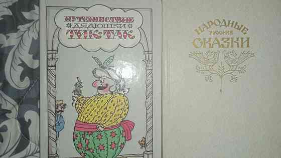 Детская литература Донецк