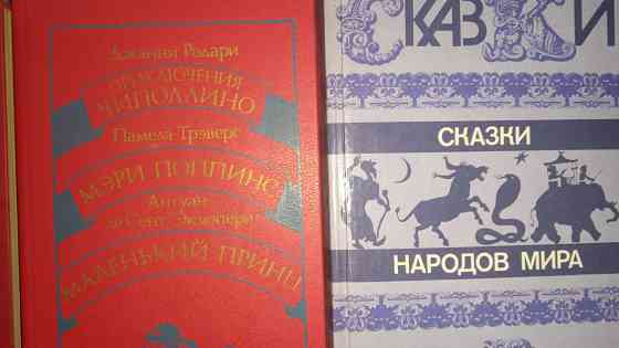 Детская литература Донецк