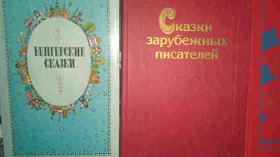 Детская литература Донецк