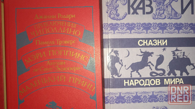 Детская литература Донецк - изображение 4