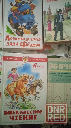 Детская литература Донецк - изображение 6