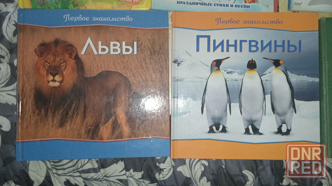 Детская литература Донецк - изображение 5