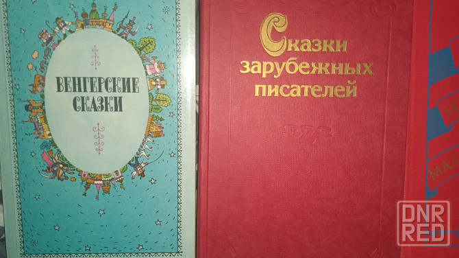 Детская литература Донецк - изображение 1