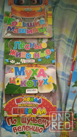Детские картонные книжки Донецк - изображение 7