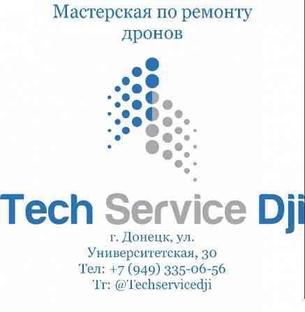 Ремонт и продажа комплектующих Mavic DJi Донецк