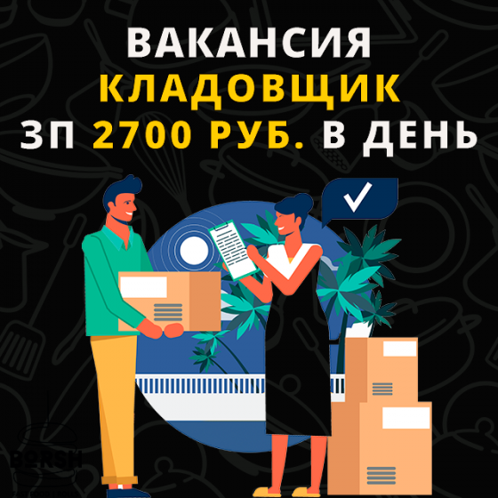 Кладовщик Макеевка