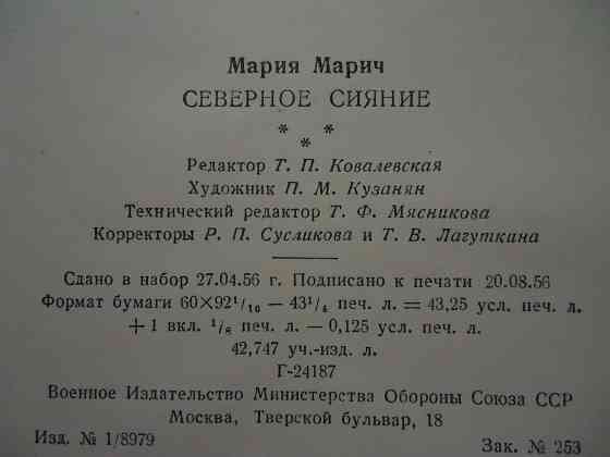 Мария Марич Pantha Du Prince Донецк