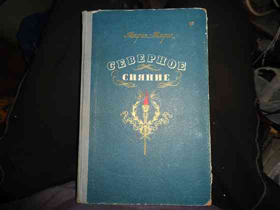 Мария Марич Pantha Du Prince Донецк