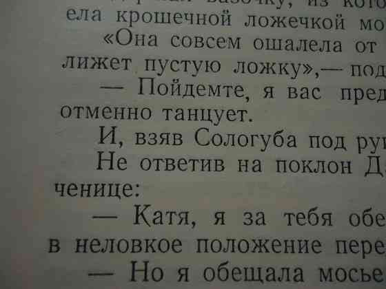 Мария Марич Pantha Du Prince Донецк