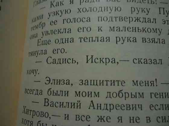 Мария Марич Pantha Du Prince Донецк