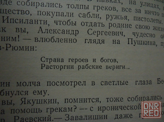 Мария Марич Pantha Du Prince Донецк - изображение 8