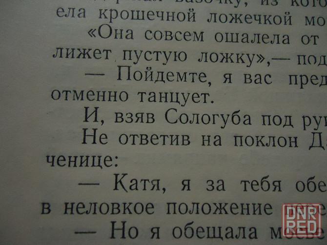 Мария Марич Pantha Du Prince Донецк - изображение 5