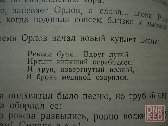 Мария Марич Pantha Du Prince Донецк - изображение 6