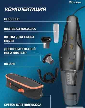 Новый автомобильный пылесос CarWaks Донецк
