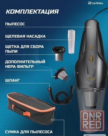 Новый автомобильный пылесос CarWaks Донецк - изображение 2