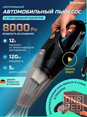 Новый автомобильный пылесос CarWaks Донецк - изображение 1