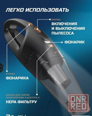 Новый автомобильный пылесос CarWaks Донецк - изображение 3