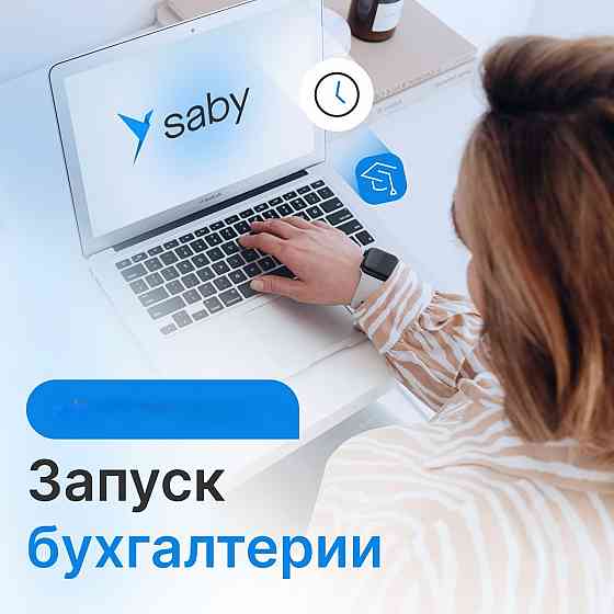 Бухгалтерское обслуживание и автоматизация бизнеса Донецк