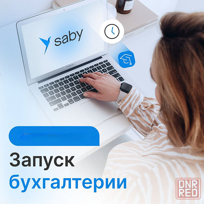 Бухгалтерское обслуживание и автоматизация бизнеса Донецк - изображение 1