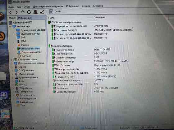 Dell inspiron 3542/15,6/ Intel Core i3-4005U/8 Гб DDR3/SSD 240 Гб/ 13 499 Донецк