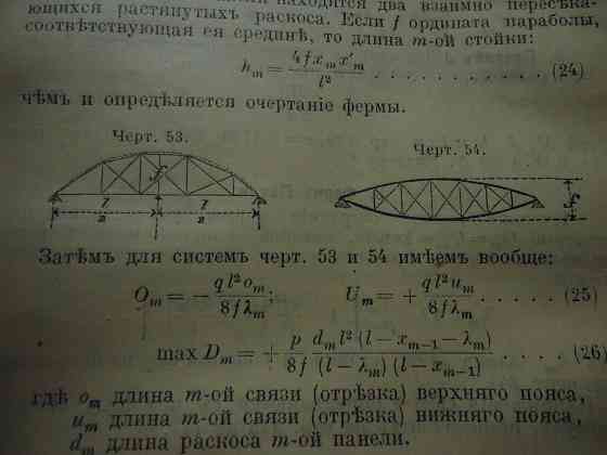 Книга инженера 1917 г. Тряпки Донецк