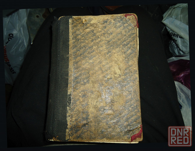 Книга инженера 1917 г. Тряпки Донецк - изображение 1