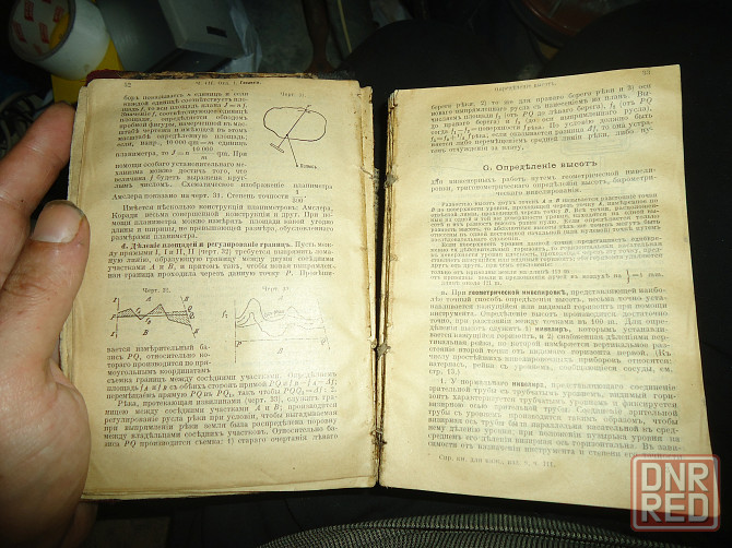 Книга инженера 1917 г. Тряпки Донецк - изображение 4