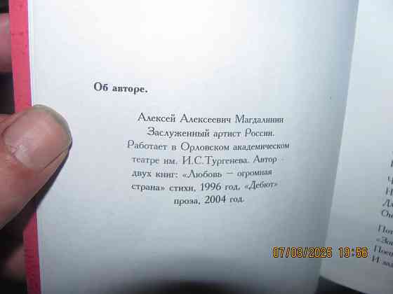Татарке Магдалинин умоешься Донецк