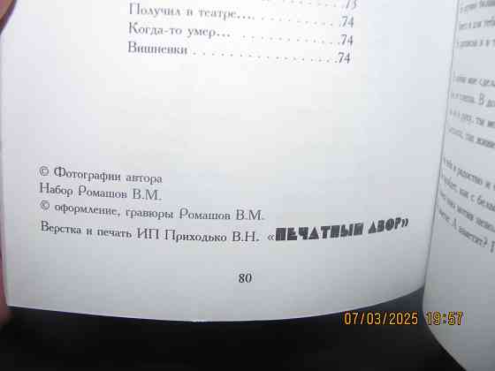 Татарке Магдалинин умоешься Донецк