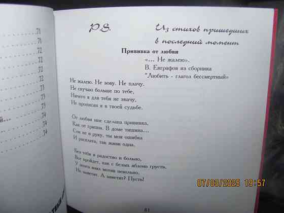 Татарке Магдалинин умоешься Донецк