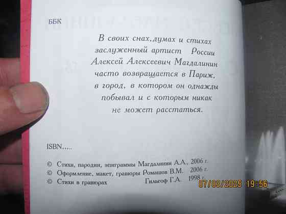 Татарке Магдалинин умоешься Донецк