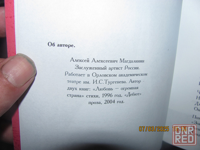 Татарке Магдалинин умоешься Донецк - изображение 4