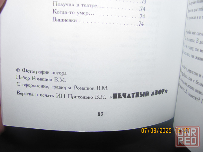 Татарке Магдалинин умоешься Донецк - изображение 6