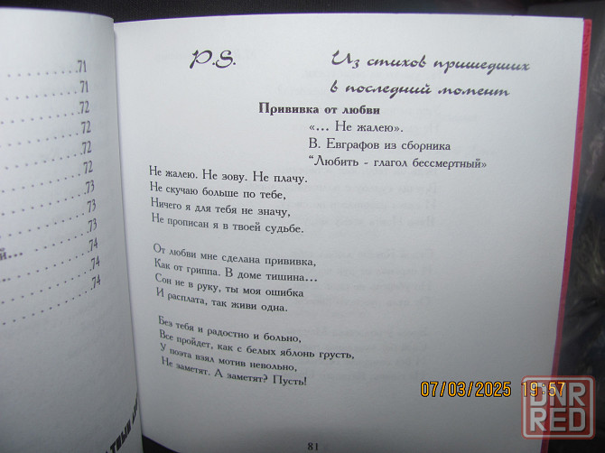 Татарке Магдалинин умоешься Донецк - изображение 5