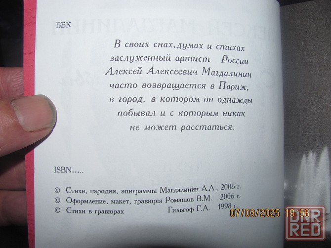Татарке Магдалинин умоешься Донецк - изображение 3