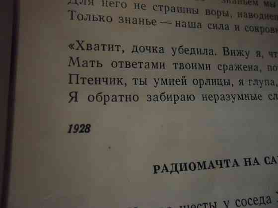 Стихи Дагестан кетчуп горчица Донецк